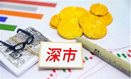 000开头股票是深市还是沪市(股票600和000开头区别)_https://www.nalian8.com_北交所_第1张