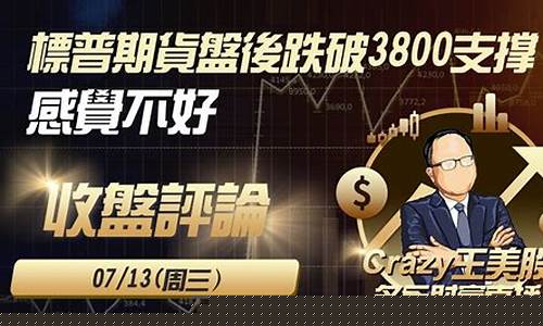 浙江标普期货直播大非农(标普期货)_https://www.nalian8.com_北交所_第1张