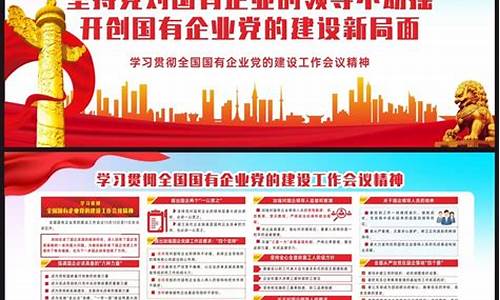 国有企业改革_https://www.nalian8.com_深交所_第1张