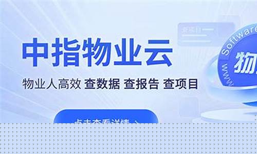 中指云调研(中指控股官网)_https://www.nalian8.com_创业板_第1张