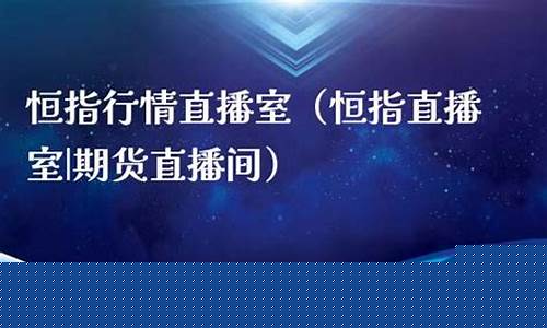王振国恒指期货直播间(王振国sei)_https://www.nalian8.com_北交所_第1张