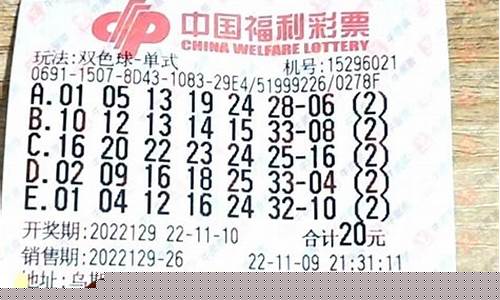 双色球的最新晒票50期(双色球最新晒票50期走势图)_https://www.nalian8.com_北交所_第1张