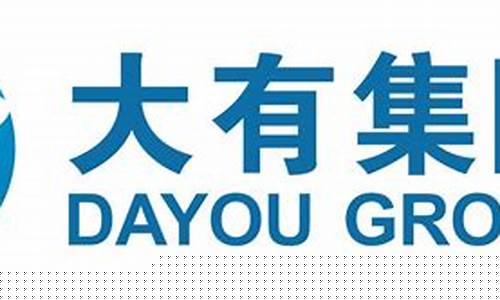 大有集团有限公司简介(大有集团有限公司简介丹东)_https://www.nalian8.com_深交所_第1张