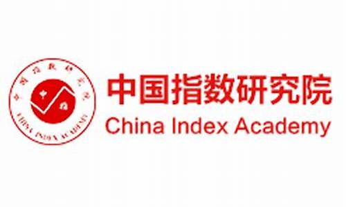 中国指数研究院(中国指数研究院院长)_https://www.nalian8.com_北交所_第1张