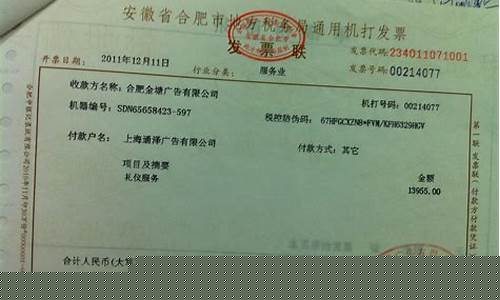 咨询费怎么开票(咨询费开票要开什么税目)_https://www.nalian8.com_上交所_第1张