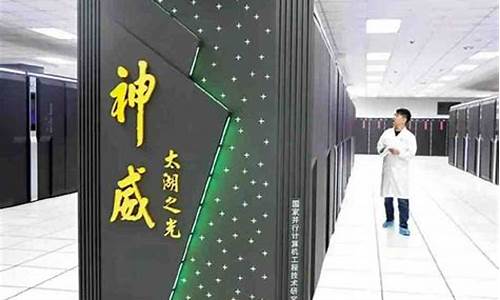 中国超算中心发展历程(中国超算中心发展历程简介)_https://www.nalian8.com_上交所_第1张