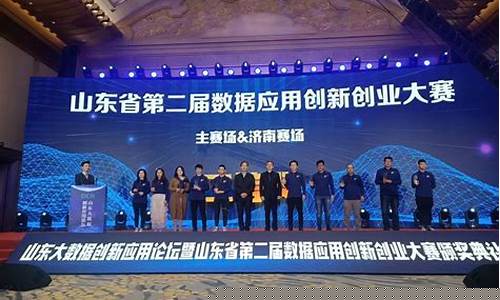 山东创新创业大赛2023(山东创新创业大赛都有哪些项目)_https://www.nalian8.com_上交所_第1张