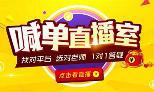 期货直播室喊单什么意思(期货直播室喊单什么意思啊)_https://www.nalian8.com_上交所_第1张