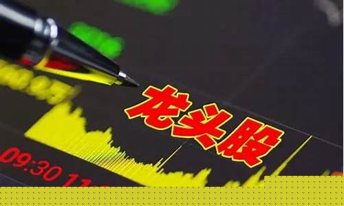各个行业的龙头企业(各个行业的龙头企业股)_https://www.nalian8.com_深交所_第1张