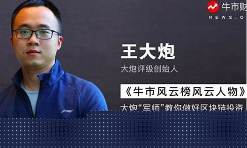 大炮财经直播(大炮财经期货今天)_深交所_第1张_财经网 大炮财经直播(大炮财经期货今天)_https://www.nalian8.com_深交所_第1张