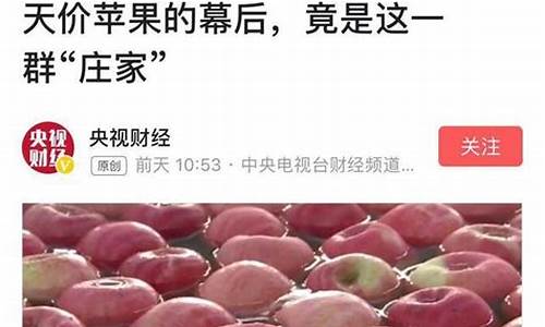 老三说苹果期货直播(老三说苹果期货直播是真的吗)_https://www.nalian8.com_科创板_第1张