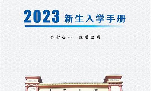 中学生手册2023最新版(中学生手册怎么填写)_深交所_第1张_财经网 中学生手册2023最新版(中学生手册怎么填写)_https://www.nalian8.com_深交所_第1张