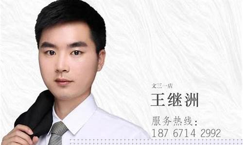 王继洲财经直播(王继洲手机财经直播)_https://www.nalian8.com_北交所_第1张
