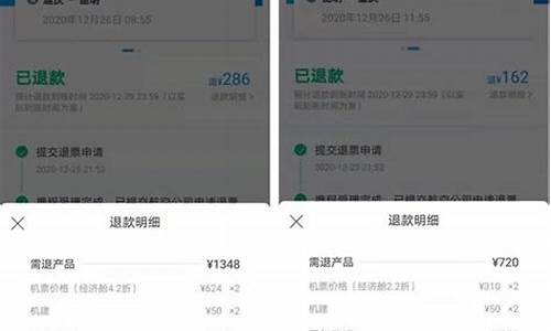往返机票改签怎么收费(往返机票改签扣多少手续费)_https://www.nalian8.com_科创板_第1张