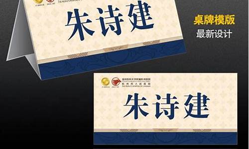政府会议桌牌图片(会议桌牌制作)_https://www.nalian8.com_深交所_第1张