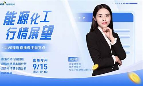 快讯期货直播间(快讯期货直播间怎么进)_https://www.nalian8.com_深交所_第1张
