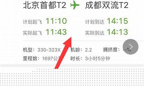 南京到沈阳航班实时查询(南京到沈阳航班动态查询)_https://www.nalian8.com_深交所_第1张