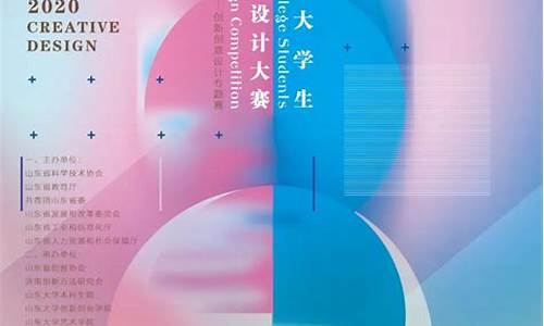 山东创新创业大赛作品(山东省创新创意大赛)_https://www.nalian8.com_上交所_第1张