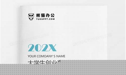大创项目计划书(大创项目计划书模版)_https://www.nalian8.com_科创板_第1张