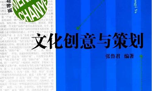 文化创意与策划学什么(文化创意与策划专业是干什么的)_https://www.nalian8.com_创业板_第1张