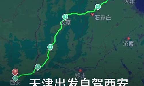 天津到西安(天津到西安飞机票查询)_https://www.nalian8.com_科创板_第1张