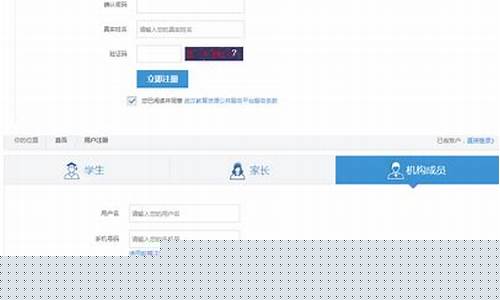 教育云平台怎么注册账号(云教育平台)_https://www.nalian8.com_北交所_第1张