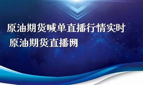 国内原油实时喊单直播室(原油在线喊单直播室)_https://www.nalian8.com_北交所_第1张