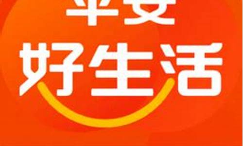 平安好生活app下载(平安好生活app下载官网免费)_https://www.nalian8.com_上交所_第1张