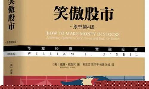 笑傲江湖股市直播(笑傲江湖股市今日股价)_https://www.nalian8.com_北交所_第1张