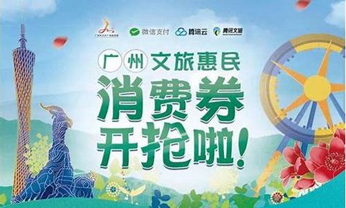 文旅消费券使用范围包括(文旅消费券可以看电影吗)_https://www.nalian8.com_北交所_第1张