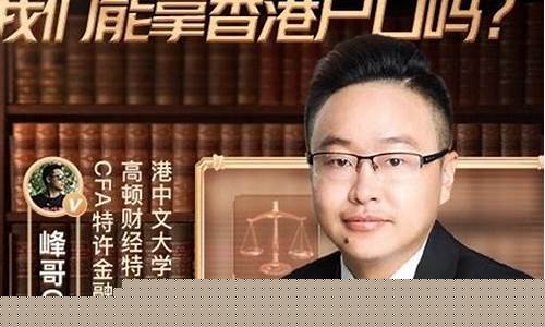 峰哥财经直播间直播(峰哥财经直播间直播在哪看)_https://www.nalian8.com_上交所_第1张
