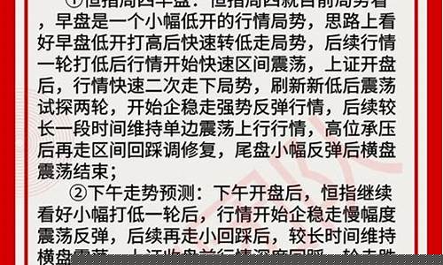 恒指喊单直播间17o(恒指喊单直播间数据提前布局喊单直播)_https://www.nalian8.com_上交所_第1张