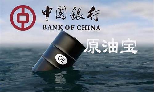 原油宝爆仓直播(原油宝穿仓事件)_https://www.nalian8.com_北交所_第1张
