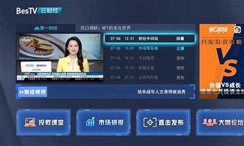 福建财经直播(福建省财经频道直播)_https://www.nalian8.com_深交所_第1张