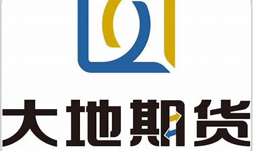 大地直播室期货(大地期货平台怎么样)_https://www.nalian8.com_创业板_第1张