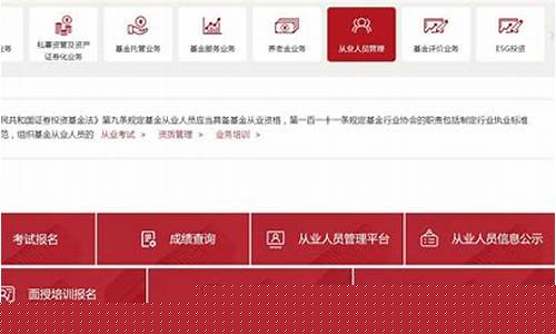 基金从业资格考试报名_https://www.nalian8.com_科创板_第1张
