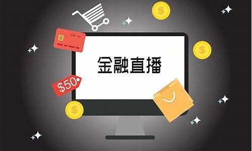 大邦金融财经直播间(大邦科技)_https://www.nalian8.com_上交所_第1张