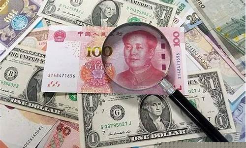 30年后钱能贬到什么程度(防止人民币贬值的最好办法)_https://www.nalian8.com_创业板_第1张