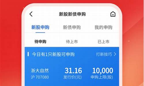 广发证券股票交易软件下载(广发证券股票交易软件下载怎么模拟炒股)_https://www.nalian8.com_上交所_第1张