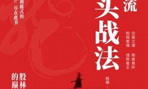 情绪周期龙头战法(情绪周期龙头战法接力口诀)_https://www.nalian8.com_创业板_第1张