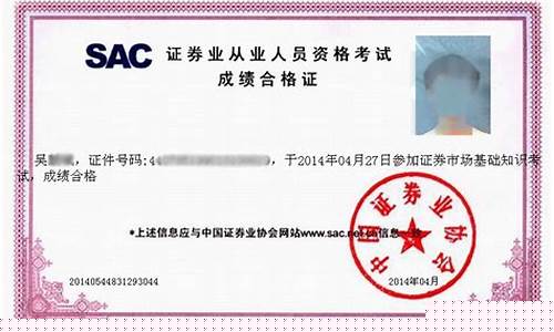 债券从业资格证书(债券从业人员资格证)_https://www.nalian8.com_上交所_第1张
