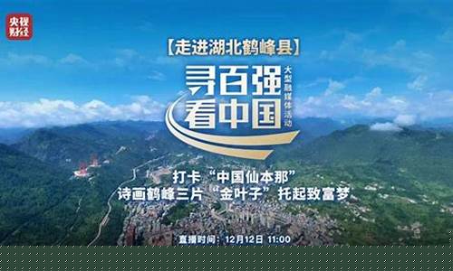 央视财经直播观看(央视财经直播观看时间)_https://www.nalian8.com_上交所_第1张