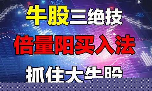 发现牛股的八种方法是(如何发现大牛股)_https://www.nalian8.com_上交所_第1张