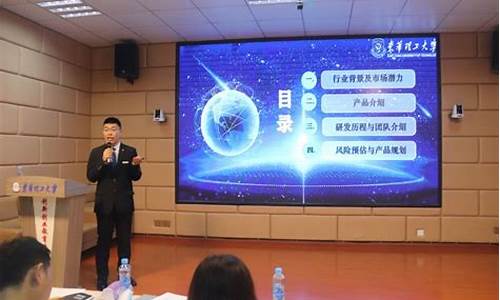 大学生创业课创业项目计划书(大学生创业课创业项目计划书PPT)_https://www.nalian8.com_北交所_第1张