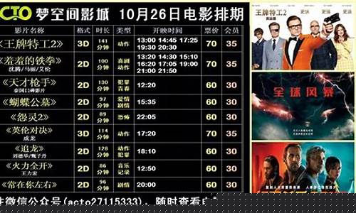 今日放映表(太平洋影院今日放映表)_https://www.nalian8.com_北交所_第1张