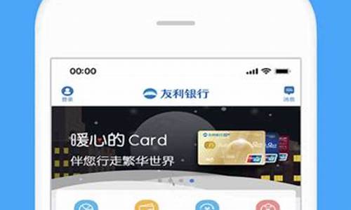 友利银行app韩国版(韩国友利银行app怎么转账)_https://www.nalian8.com_科创板_第1张