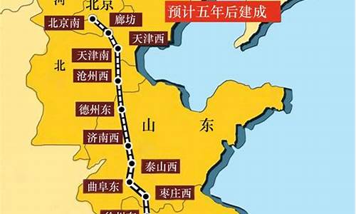 京沪高铁是哪条线(京沪高铁铁路线)_https://www.nalian8.com_北交所_第1张