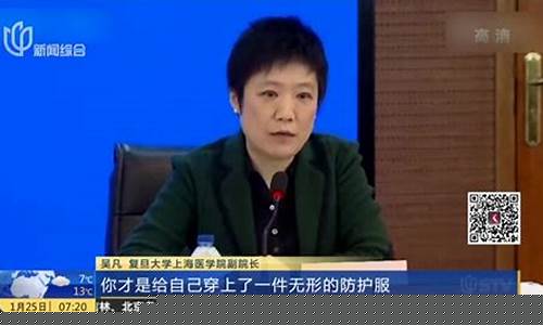 吴凡第一财经直播(第一财经吴为)_https://www.nalian8.com_深交所_第1张