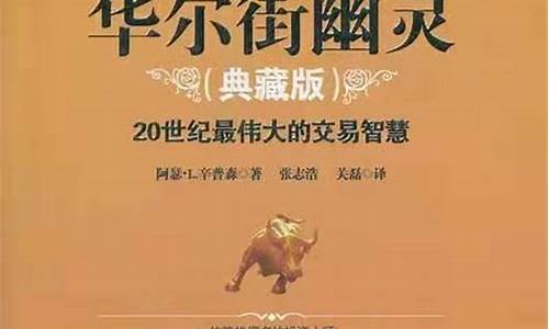 华尔街资讯期货直播资讯(华尔街资讯期货直播资讯在哪里看)_https://www.nalian8.com_深交所_第1张