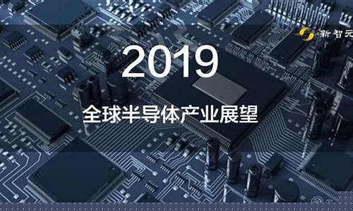 半导体股票未来趋势(半导体行业股票行情)_https://www.nalian8.com_科创板_第1张